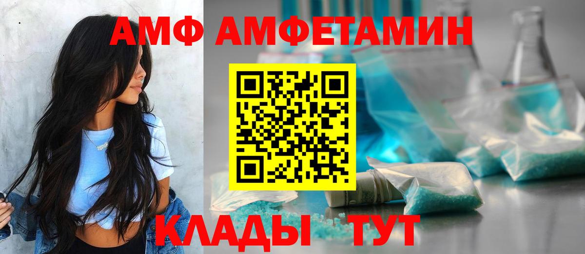 АМФЕТАМИН VHQ Дивногорск