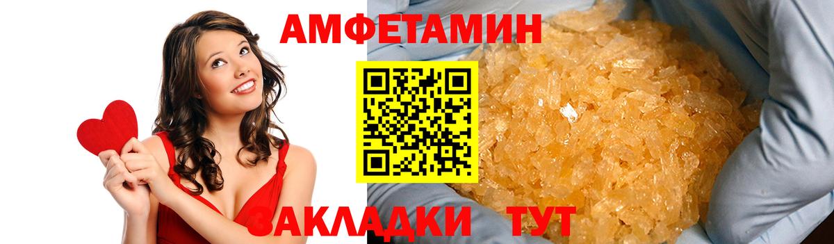Amphetamine 97%  Амфетамин  Дивногорск  Вход с VPN 