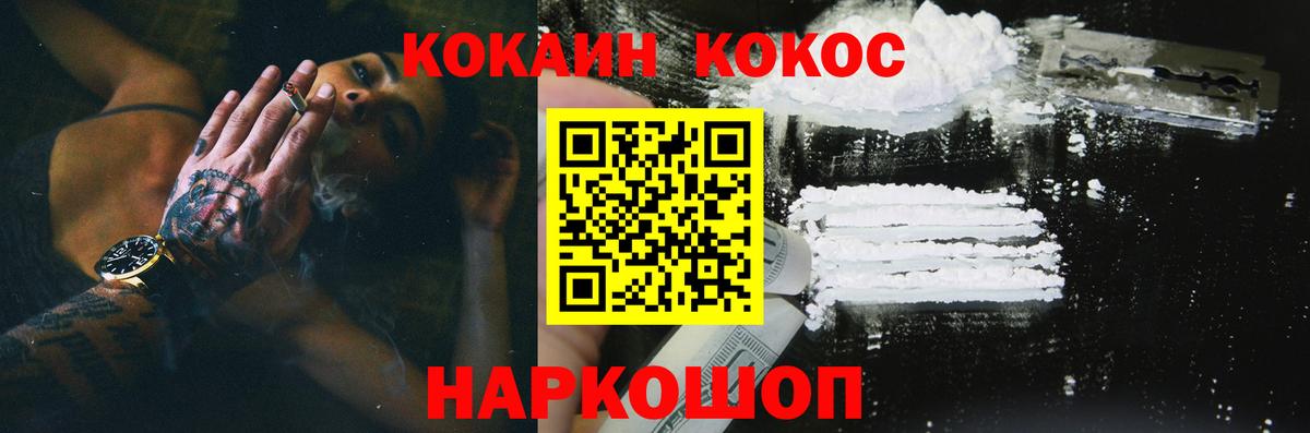 Дивногорск  Cocaine Колумбийский  Вход с VPN 