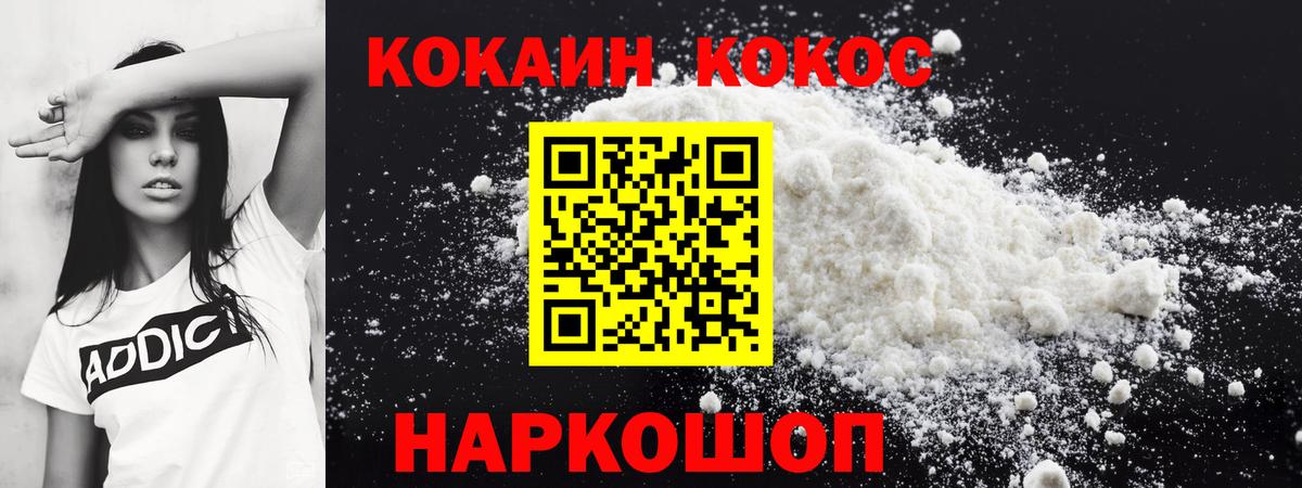 COCAIN Эквадор Дивногорск