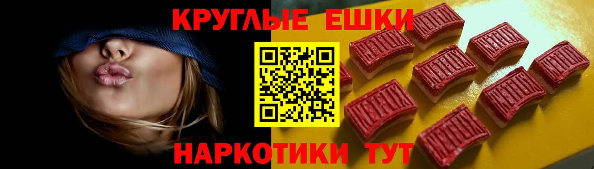 Дивногорск  ЭКСТАЗИ TESLA  Вход с VPN  Экстази таблы 