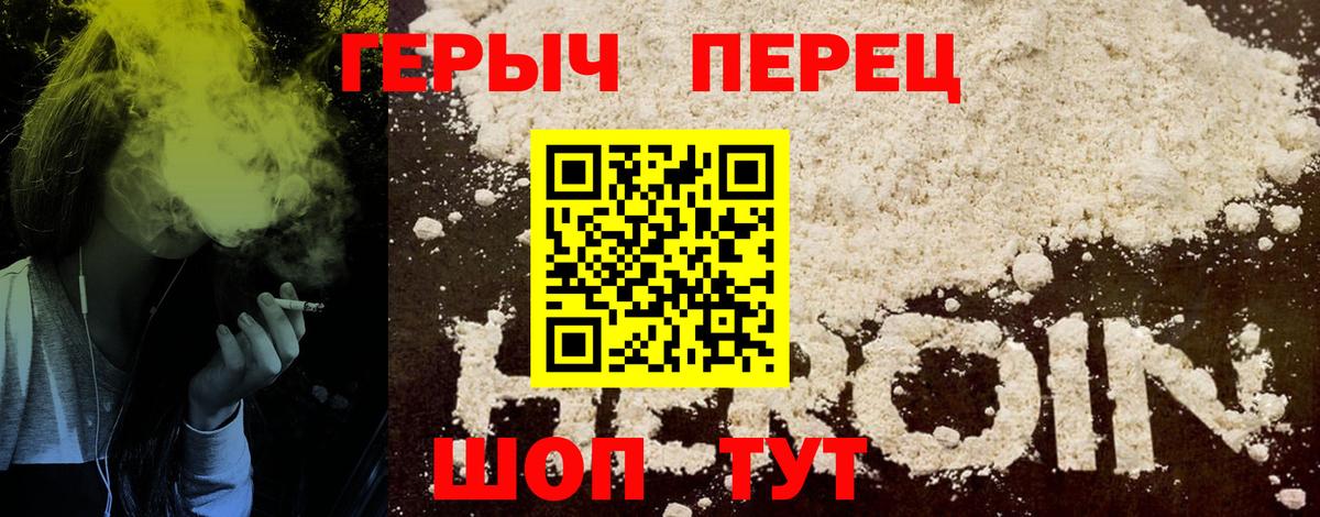 Дивногорск  ГЕРОИН афганец  ГЕРОИН  Вход с VPN 