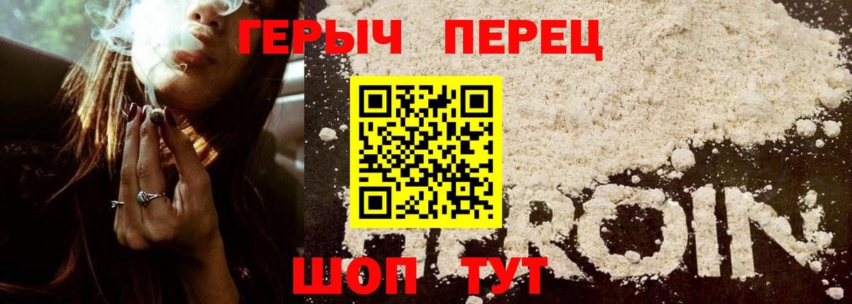 Героин белый Дивногорск