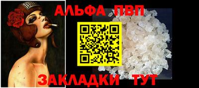 ALPHA PVP Балахна