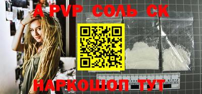 ALPHA PVP Балахна