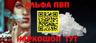 ALPHA PVP Балахна