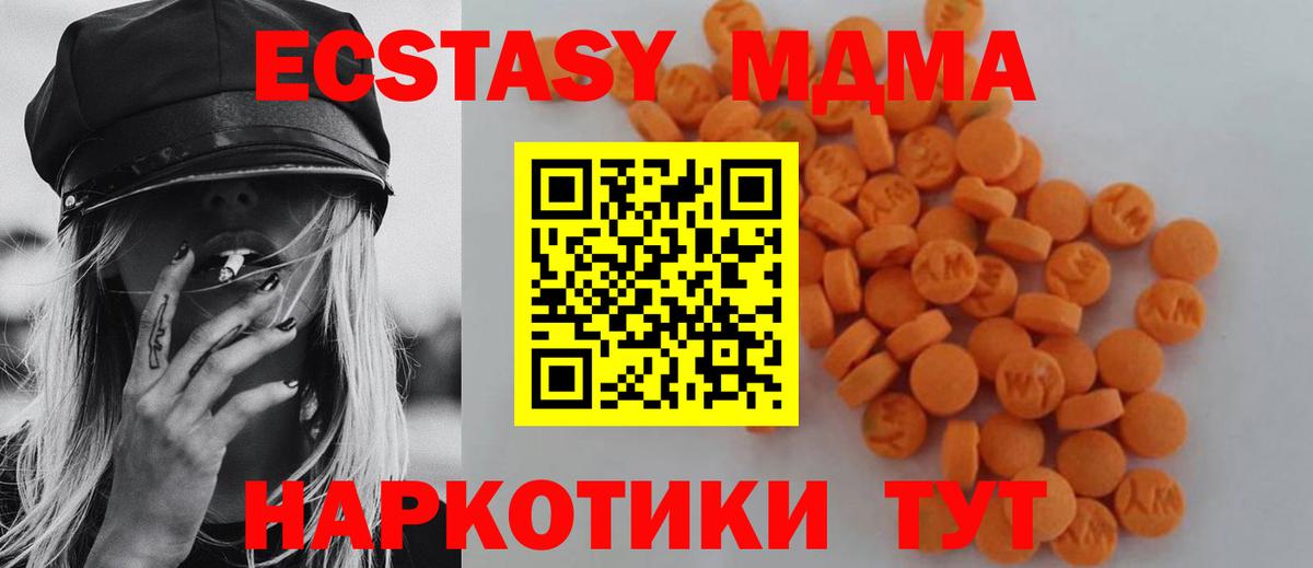 МДМА crystal Дивногорск
