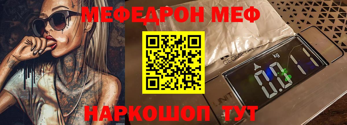 Мефедрон  Вход с VPN  Меф 4 MMC  Дивногорск  Мефедрон мяу мяу 