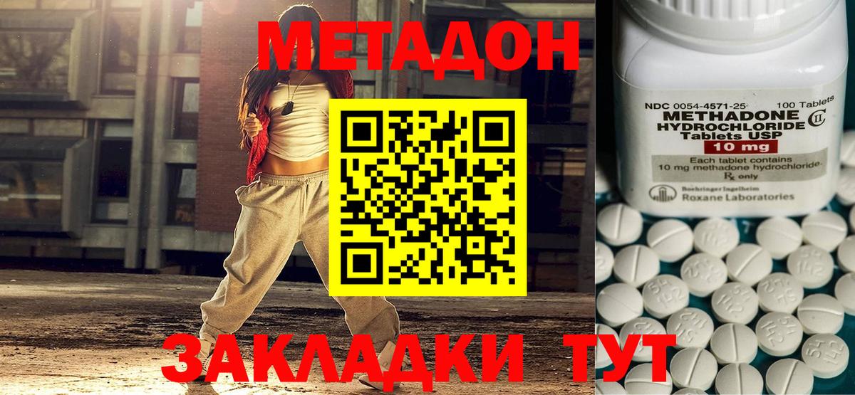 Метадон белоснежный  это формула  Дивногорск  Вход с VPN 