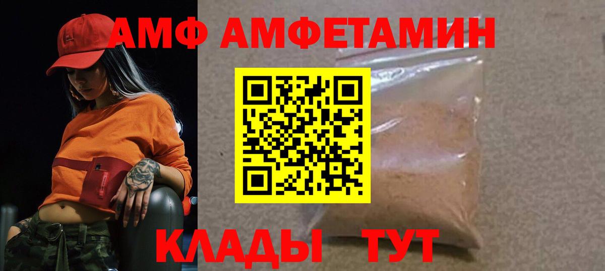 Дивногорск  Метамфетамин витя  Вход с VPN 