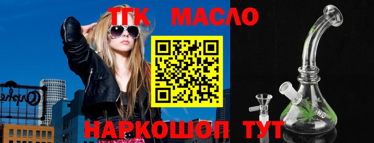 Дистиллят ТГК гашишное масло  Дистиллят ТГК гашишное масло  Вход с VPN  где можно купить наркотик  Дивногорск 