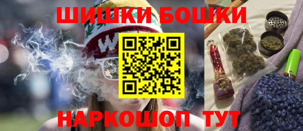 Дивногорск  Бошки Шишки LSD WEED  Вход с VPN  Конопля VHQ 